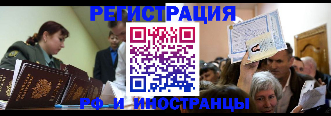 прописка паспорт в Наволоках