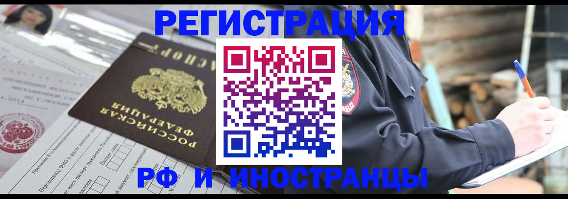 прописка для школы в Наволоках