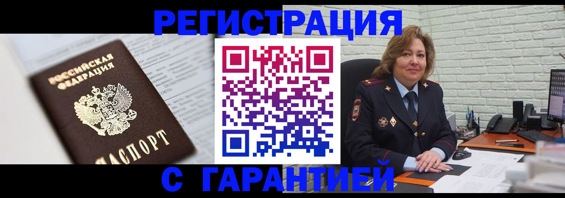 прописка регистрация в Наволоках