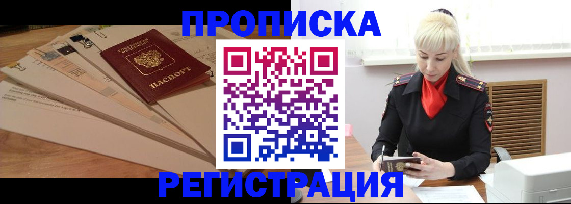 временная регистрация собственник в Наволоках